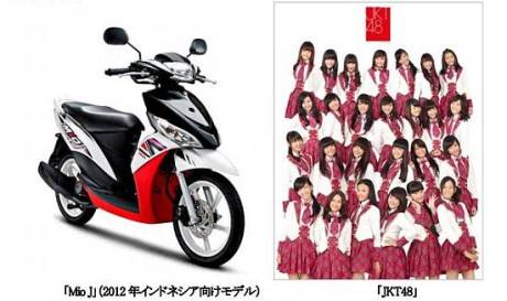 JKT48 Brand Ambassador Yamaha MIO J 5