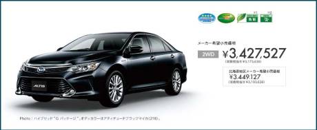 Intip Daihatsu Altis di Jepang, Irit tembus 23,4 KM per liter 02 Pertamax7.com