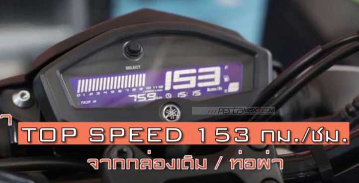 Topspeed-Yamaha-M-Slaz-150-MT-15-tembus-153-Km-per-Jam-pertamax7.com-